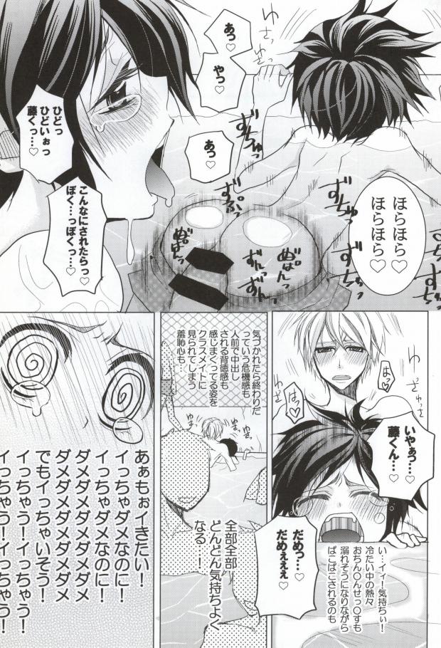 桃色天然水びたシーツ page 10 full