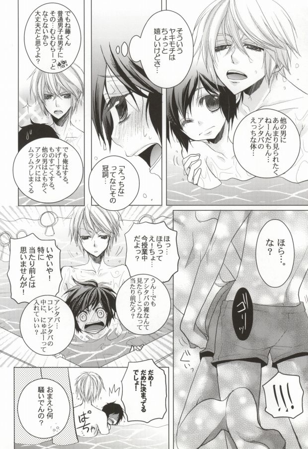 桃色天然水びたシーツ page 2 full