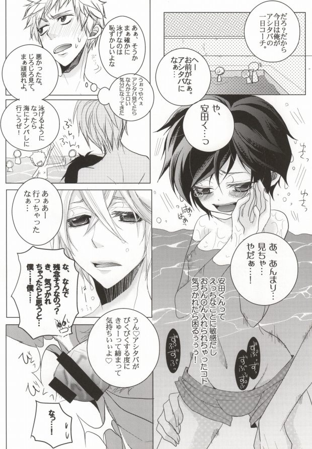 桃色天然水びたシーツ page 3 full