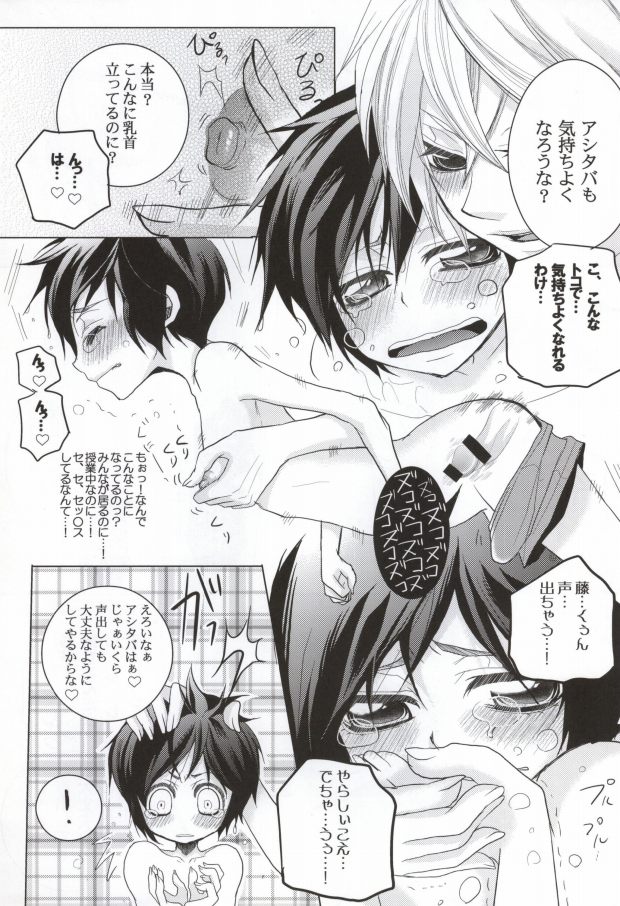 桃色天然水びたシーツ page 4 full