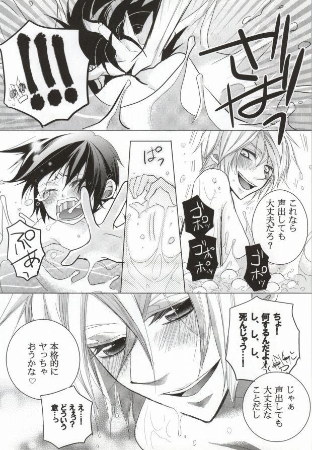 桃色天然水びたシーツ page 5 full