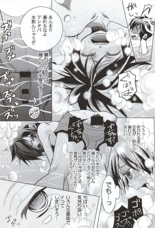 桃色天然水びたシーツ page 6 full