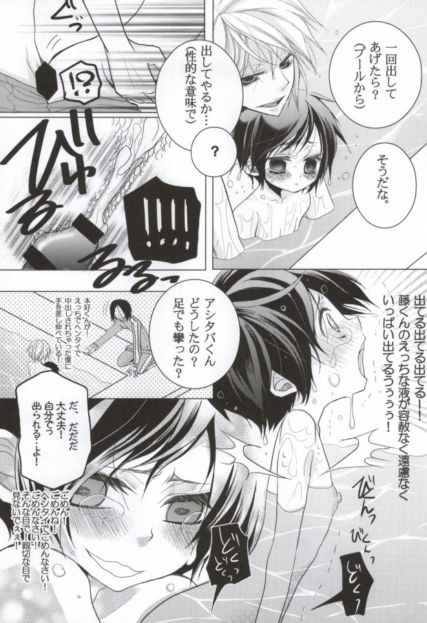 桃色天然水びたシーツ page 8 full