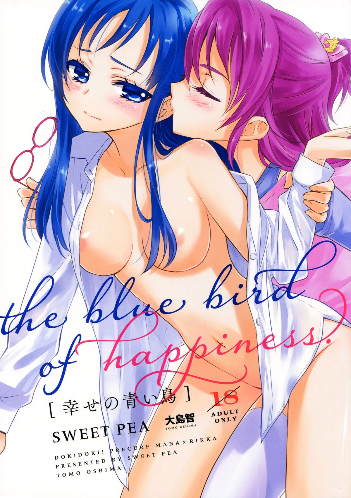 Shiawase no Aoi Tori - The Bluebird of Happiness. page 1 full