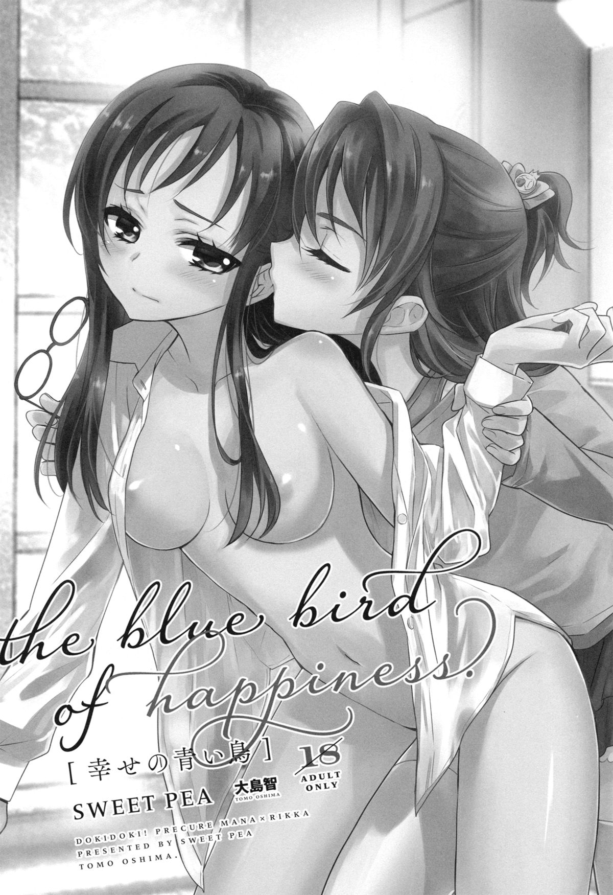 Shiawase no Aoi Tori - The Bluebird of Happiness. page 2 full