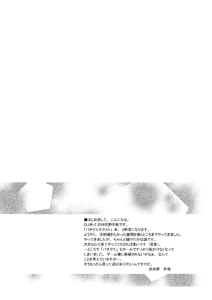 BLACK OUT 3 page 3 full