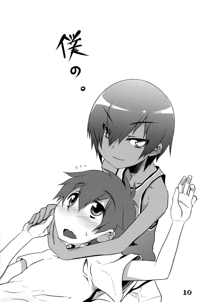 Hiraita Anata ni Kuchibiru wo page 10 full