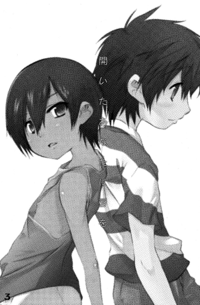 Hiraita Anata ni Kuchibiru wo page 3 full