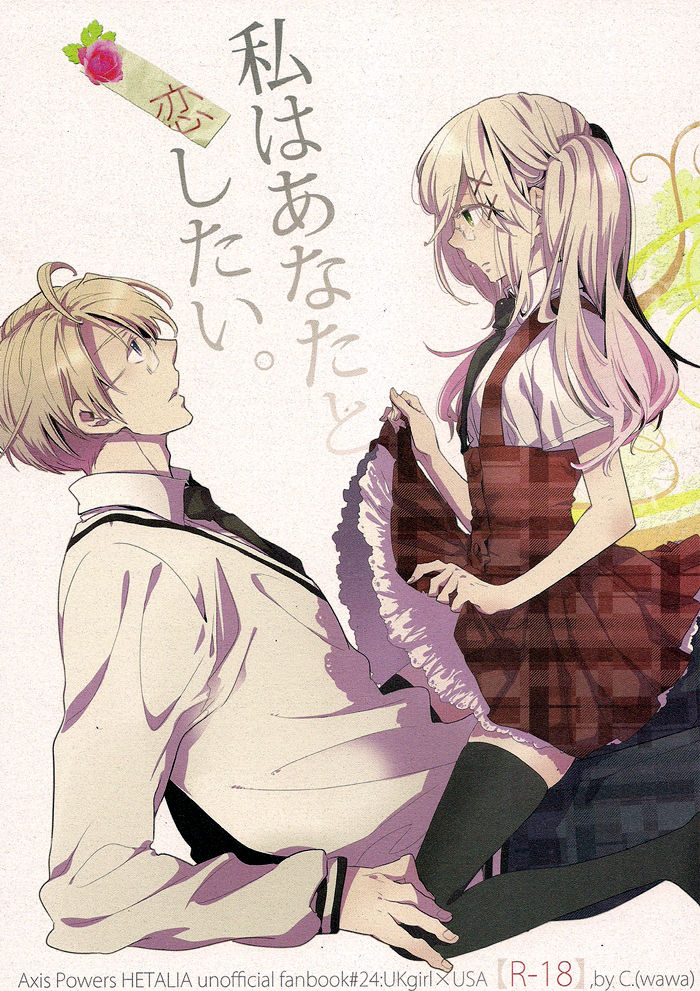 Watashi wa Anata to Koishitai | I want to love you page 1 full