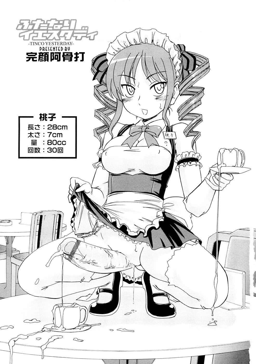 Futanari Yesterday page 5 full