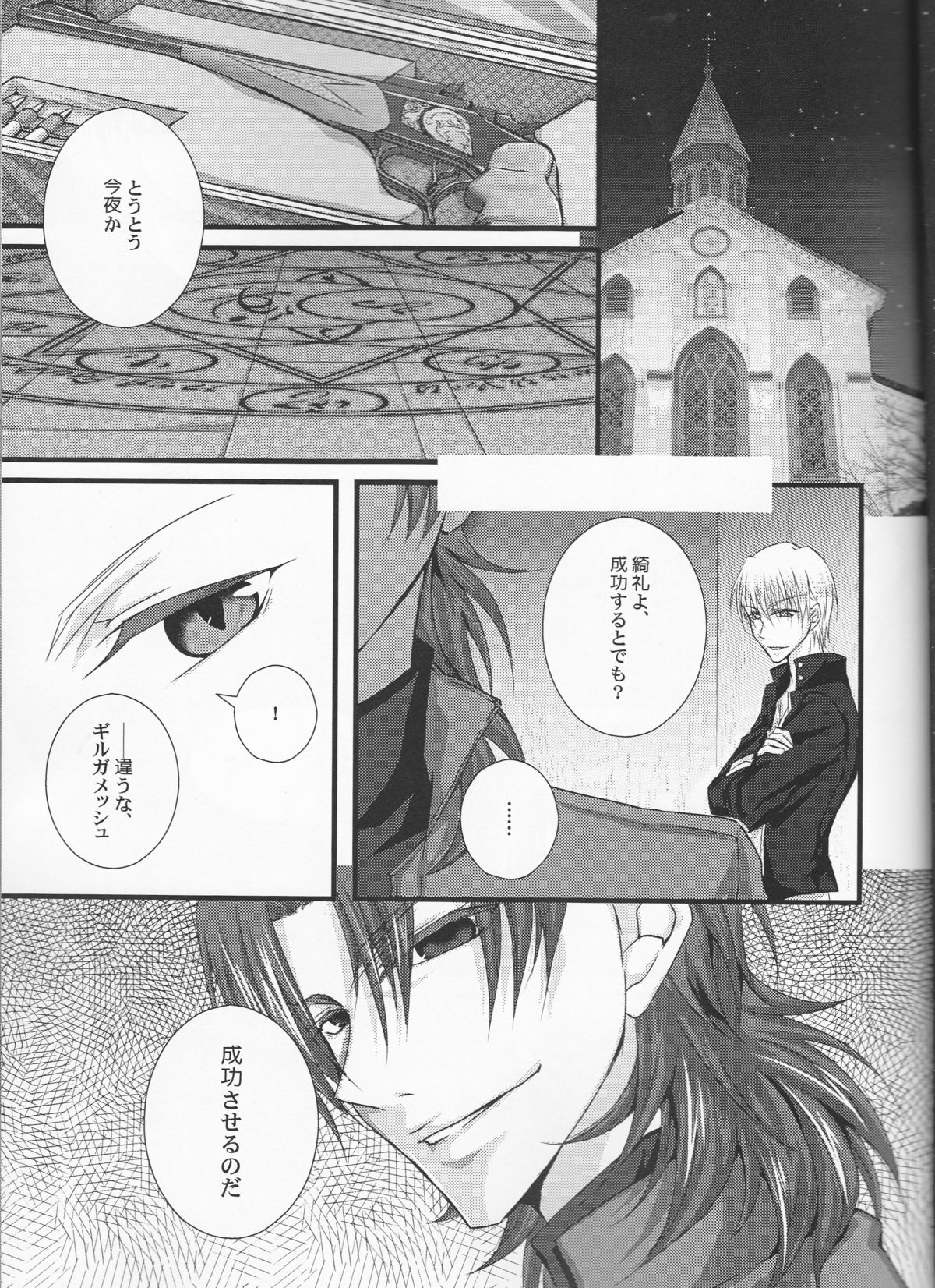 Servant na Kanojo. page 3 full