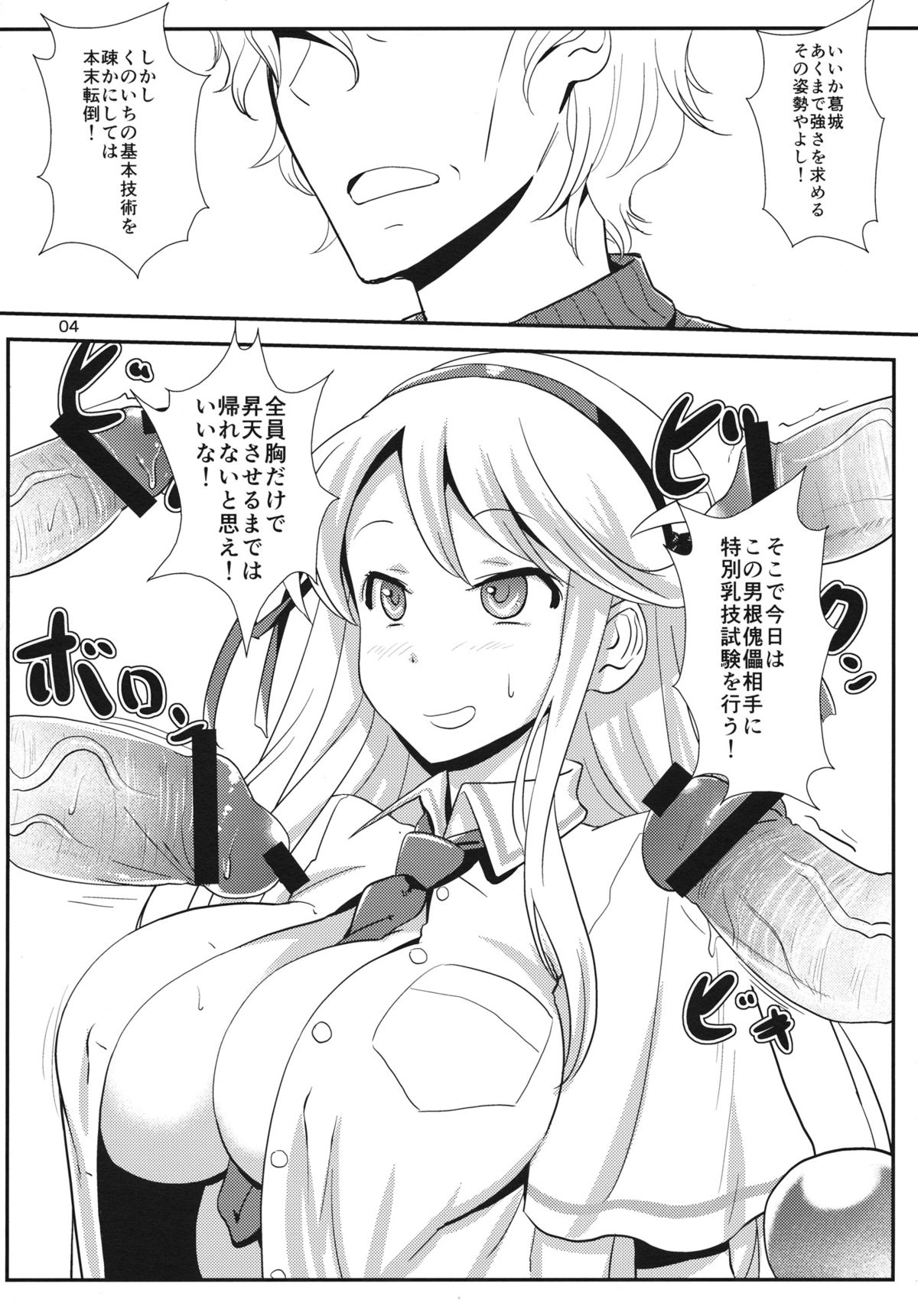 Kinoko Power 14 page 3 full