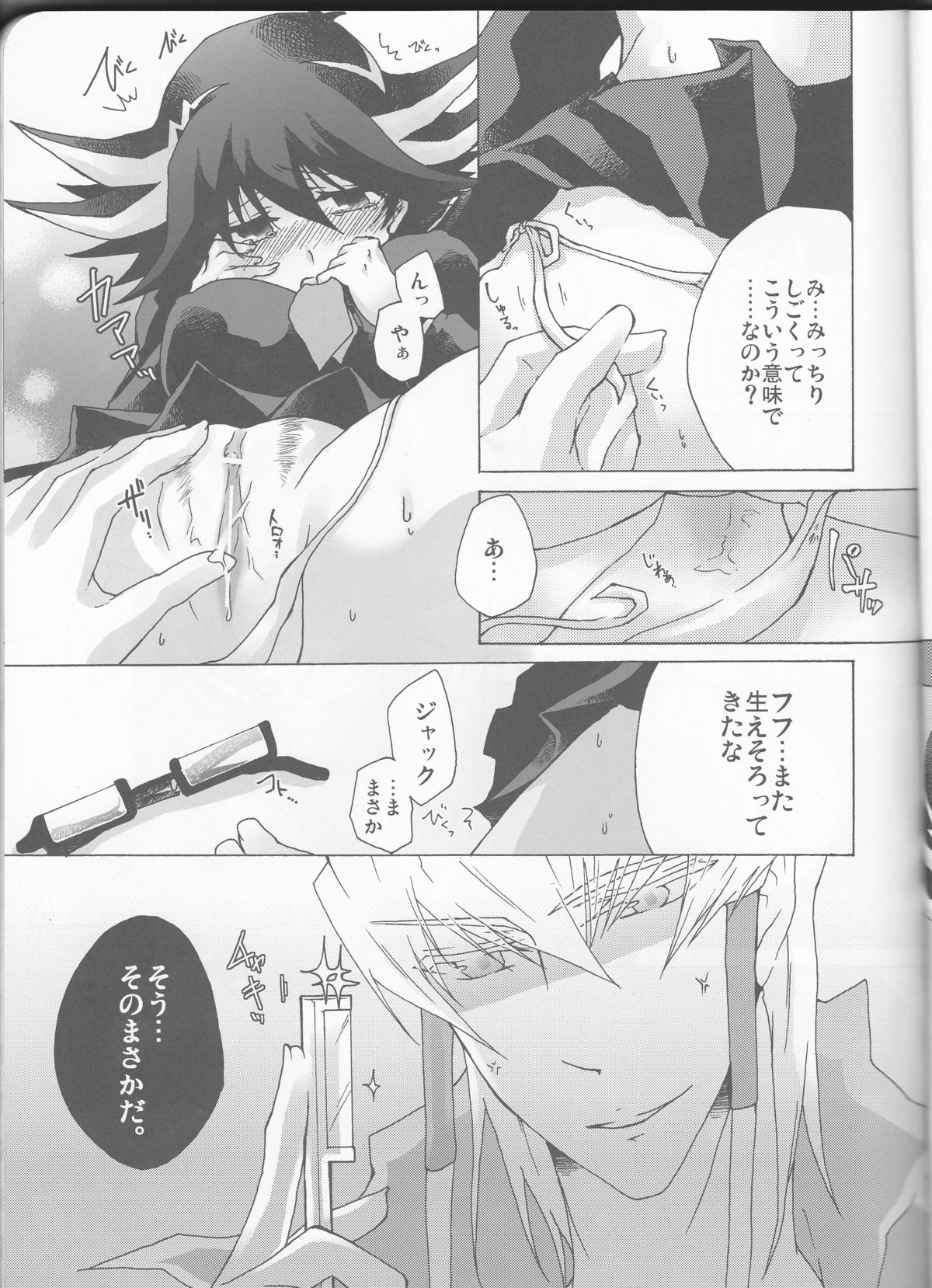 Yugi-san Toko no Sanjo-san. page 10 full