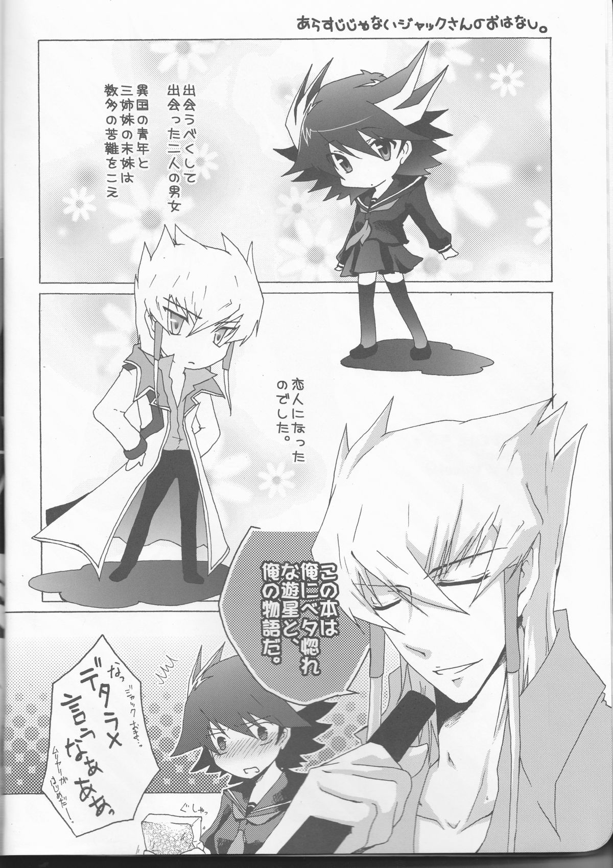 Yugi-san Toko no Sanjo-san. page 5 full