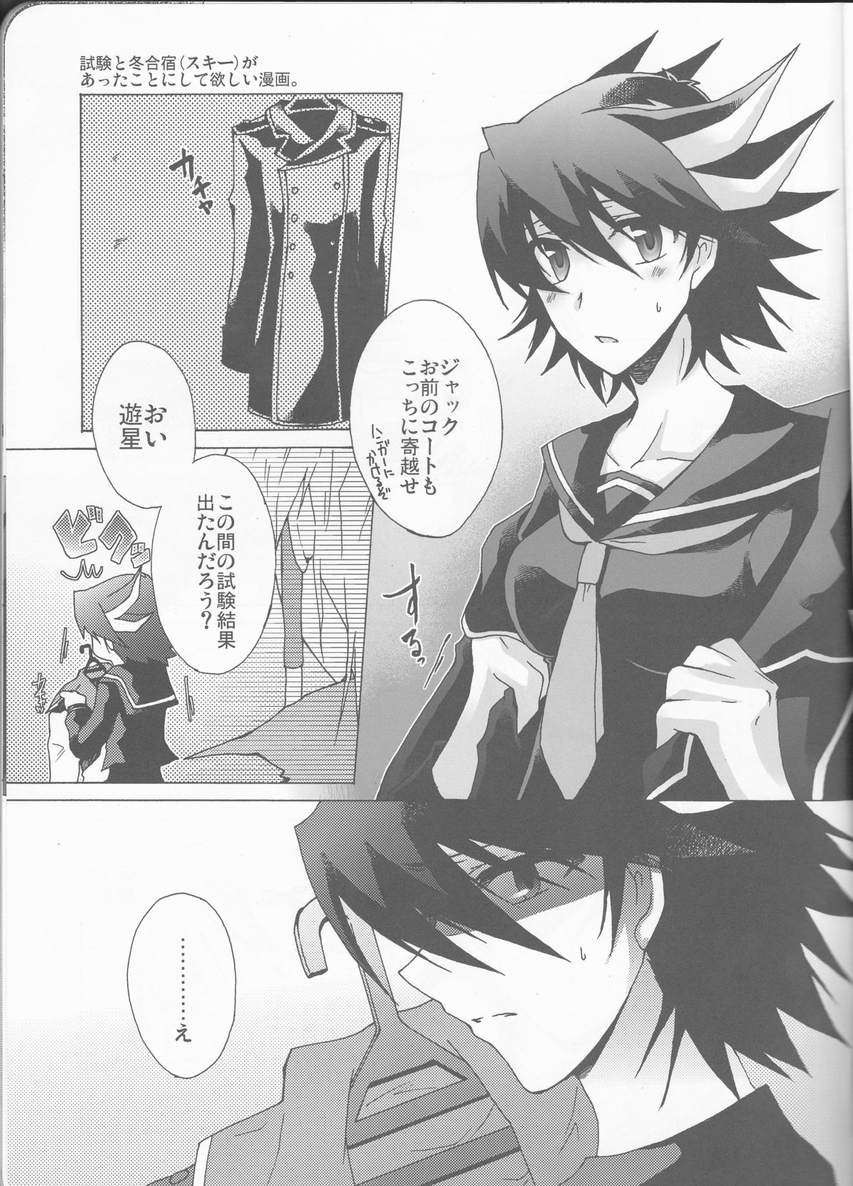 Yugi-san Toko no Sanjo-san. page 6 full