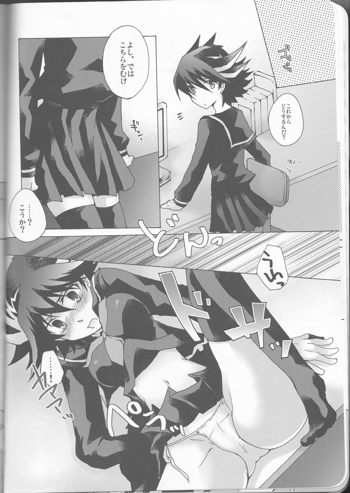 Yugi-san Toko no Sanjo-san. page 9 full