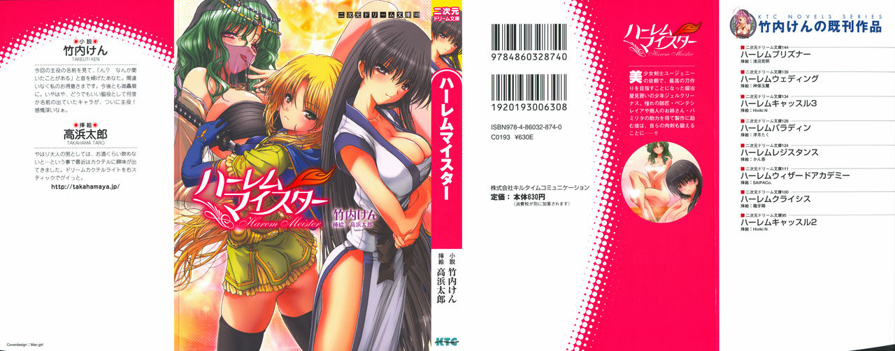 Harem Meister page 2 full