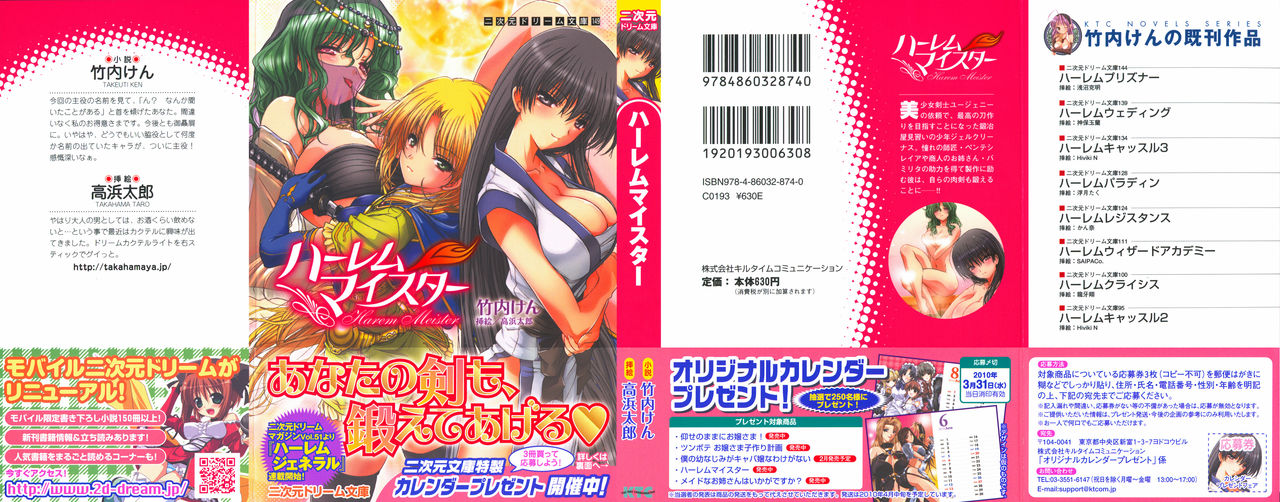 Harem Meister page 3 full