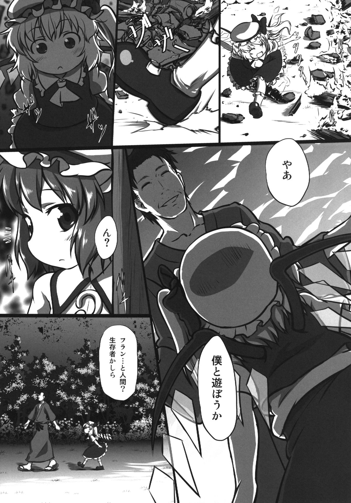 bystander page 9 full