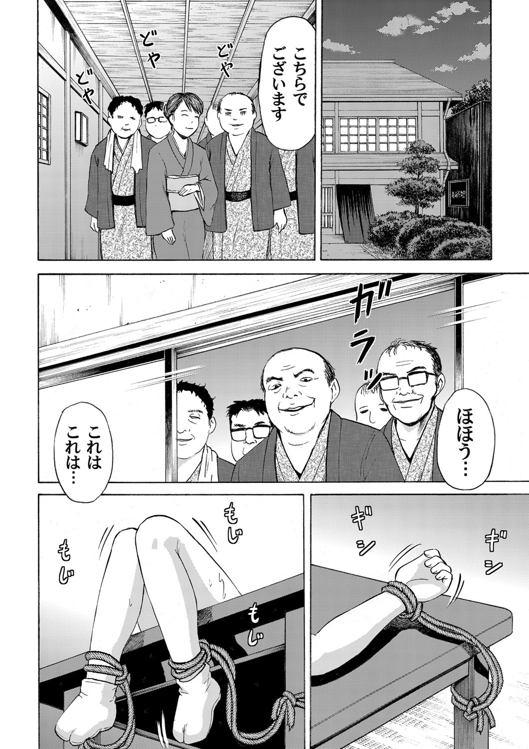 Nyotaimori Komusume ~Shoujo Niku Sara Kaisen Settai~ page 4 full