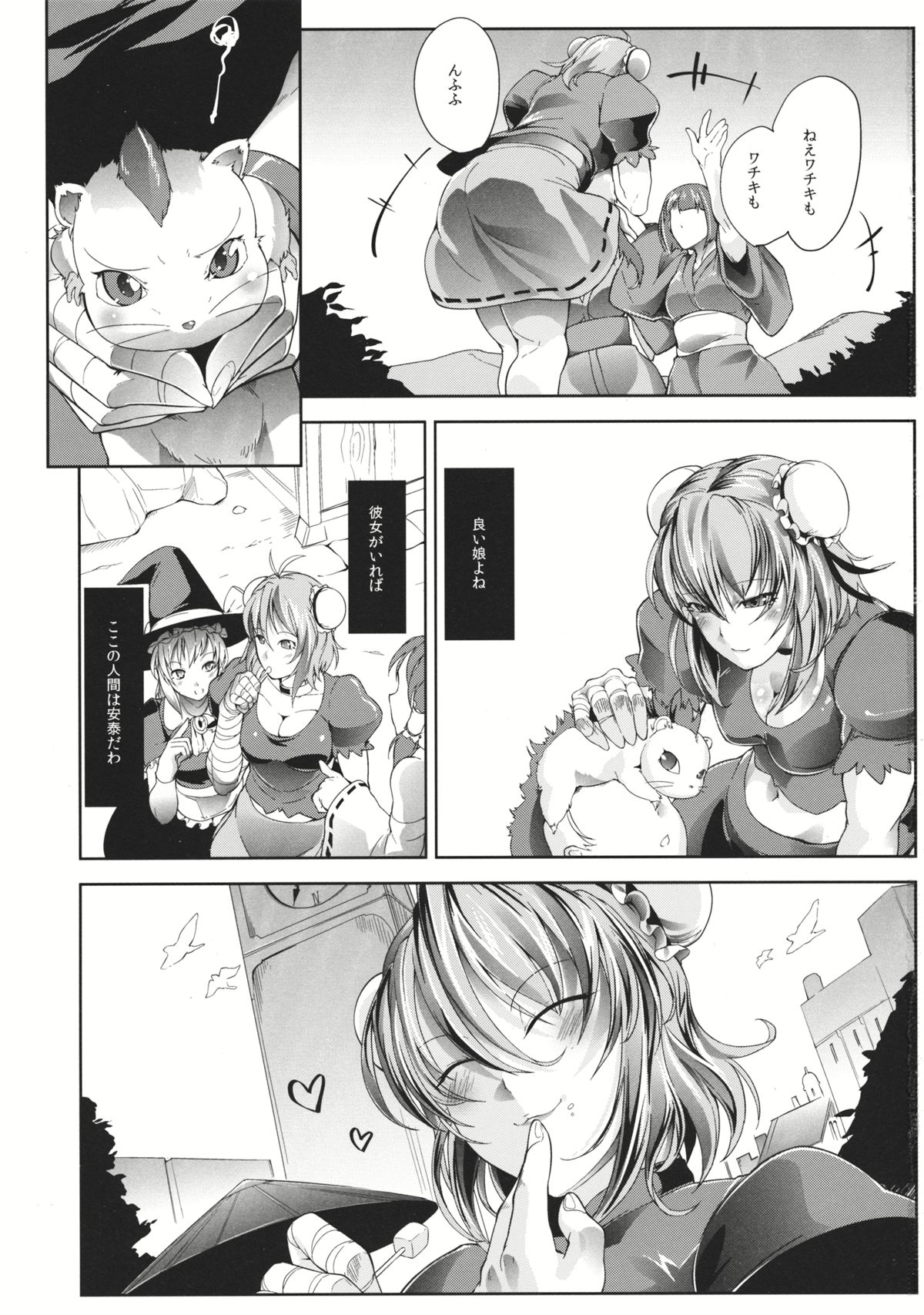 Oni Kakeru Sennin page 2 full