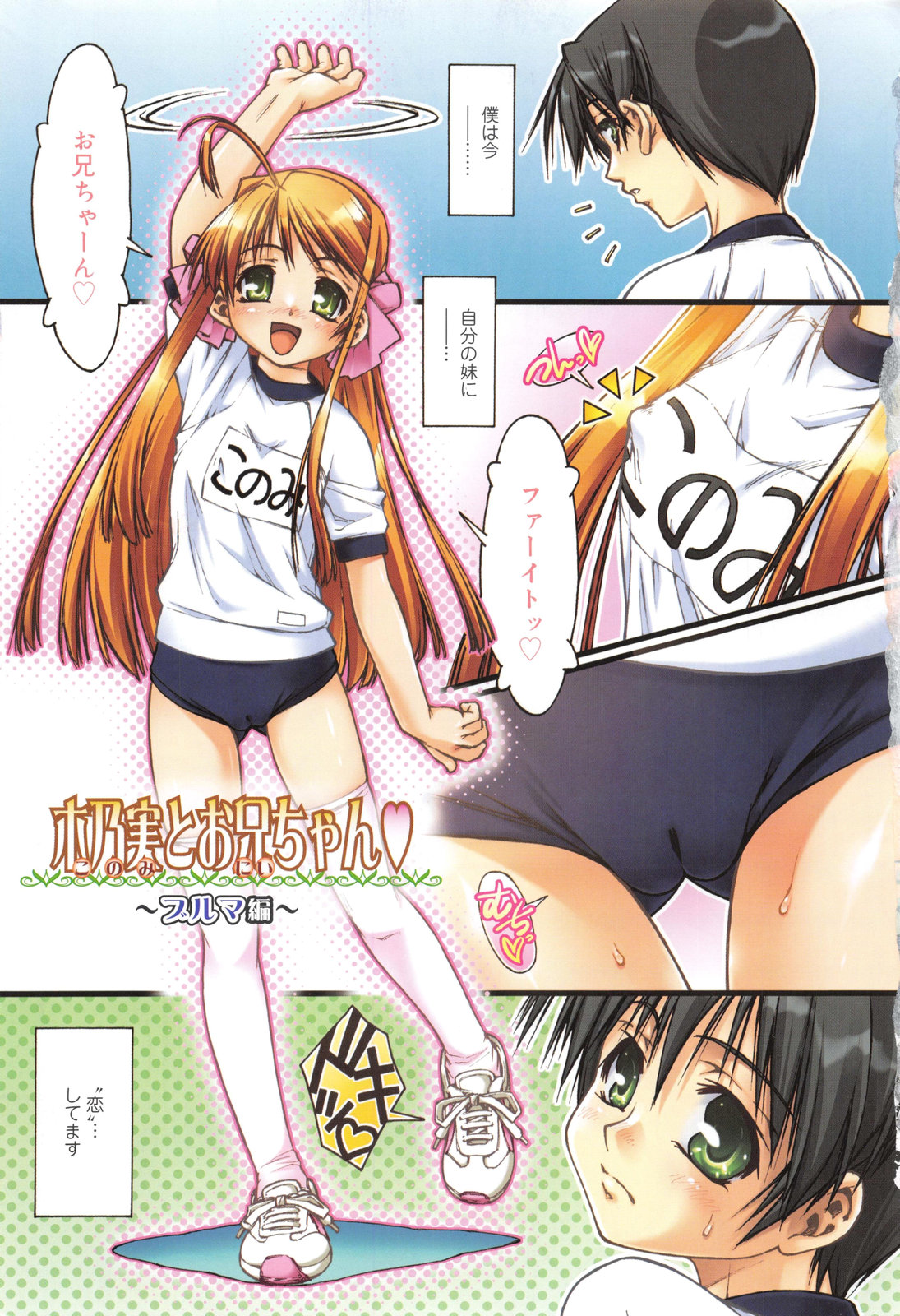 LOLINAISHASEI page 7 full