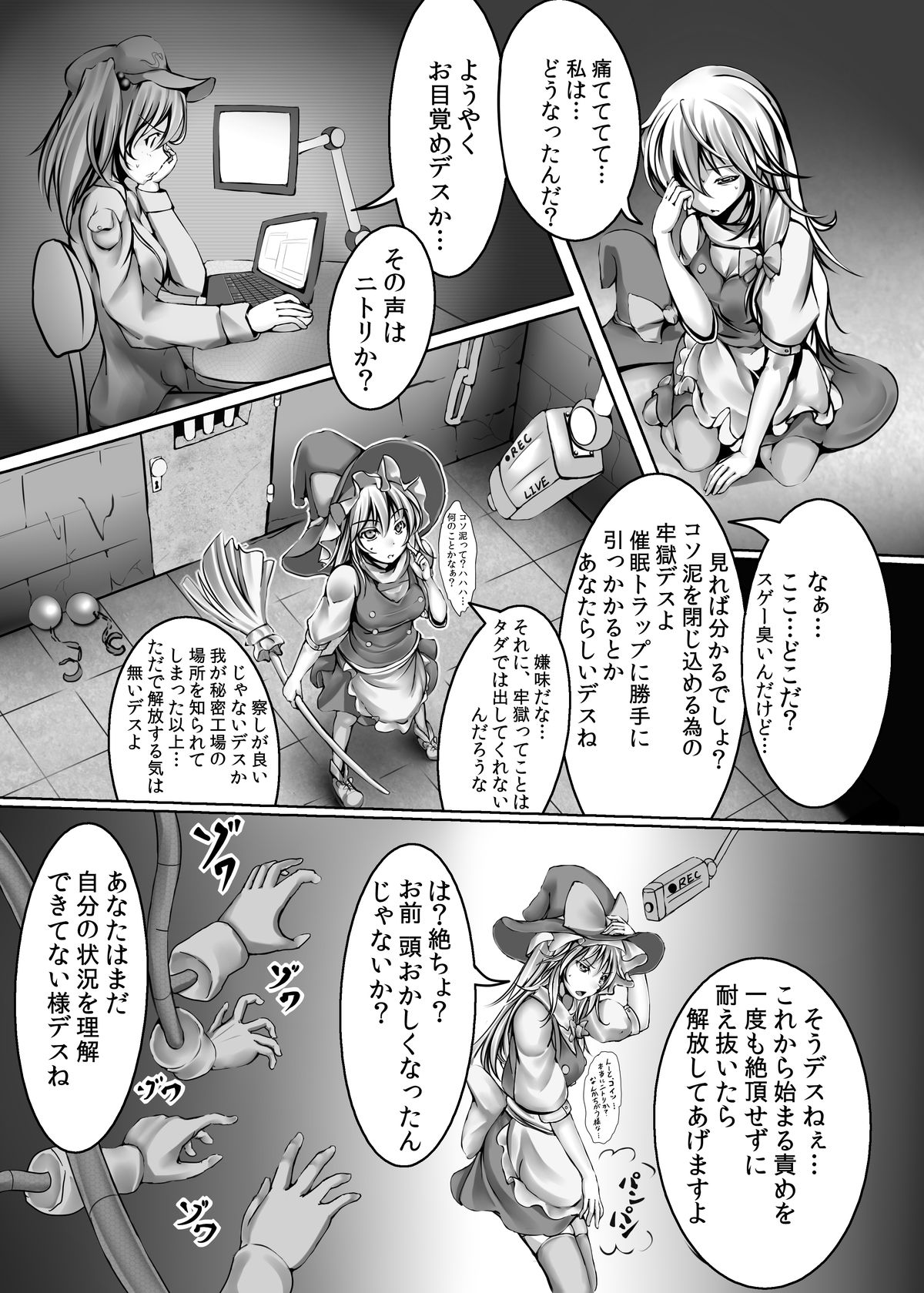 Kirisame Marisa Kyousei Zecchou Souchi page 4 full