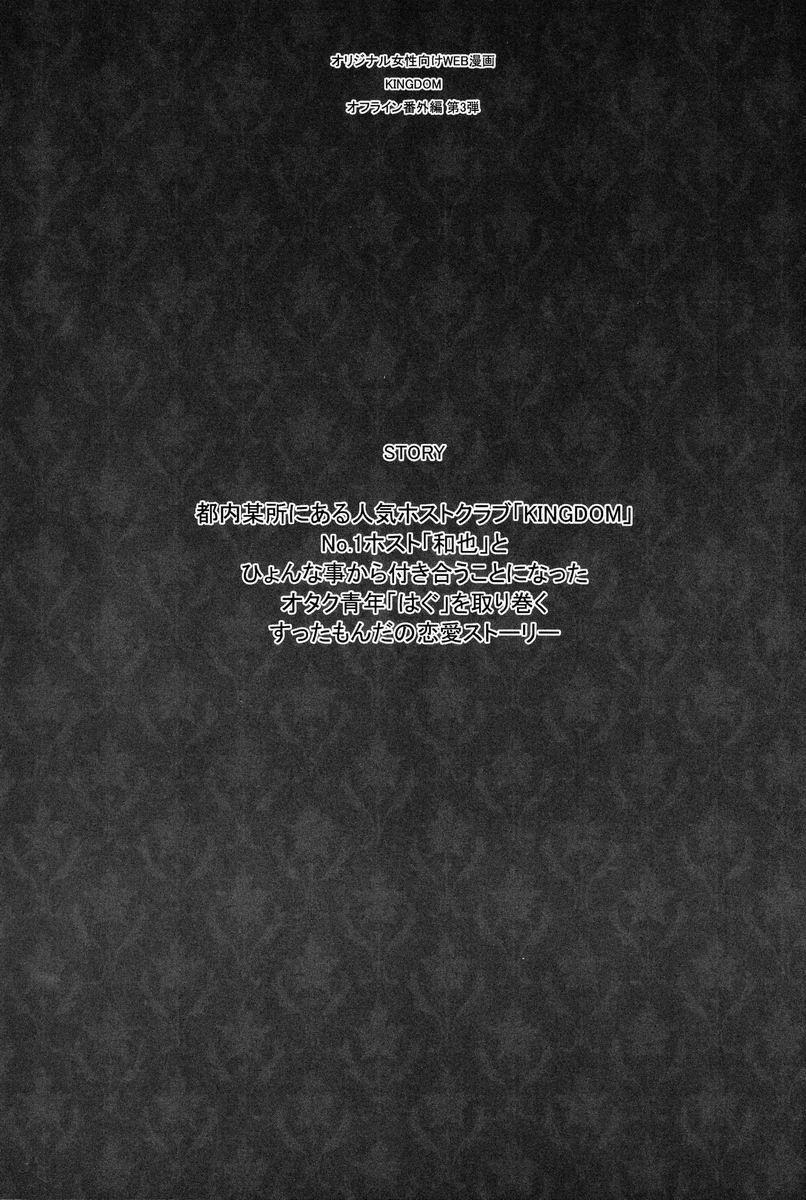 Kingdom 3 page 2 full