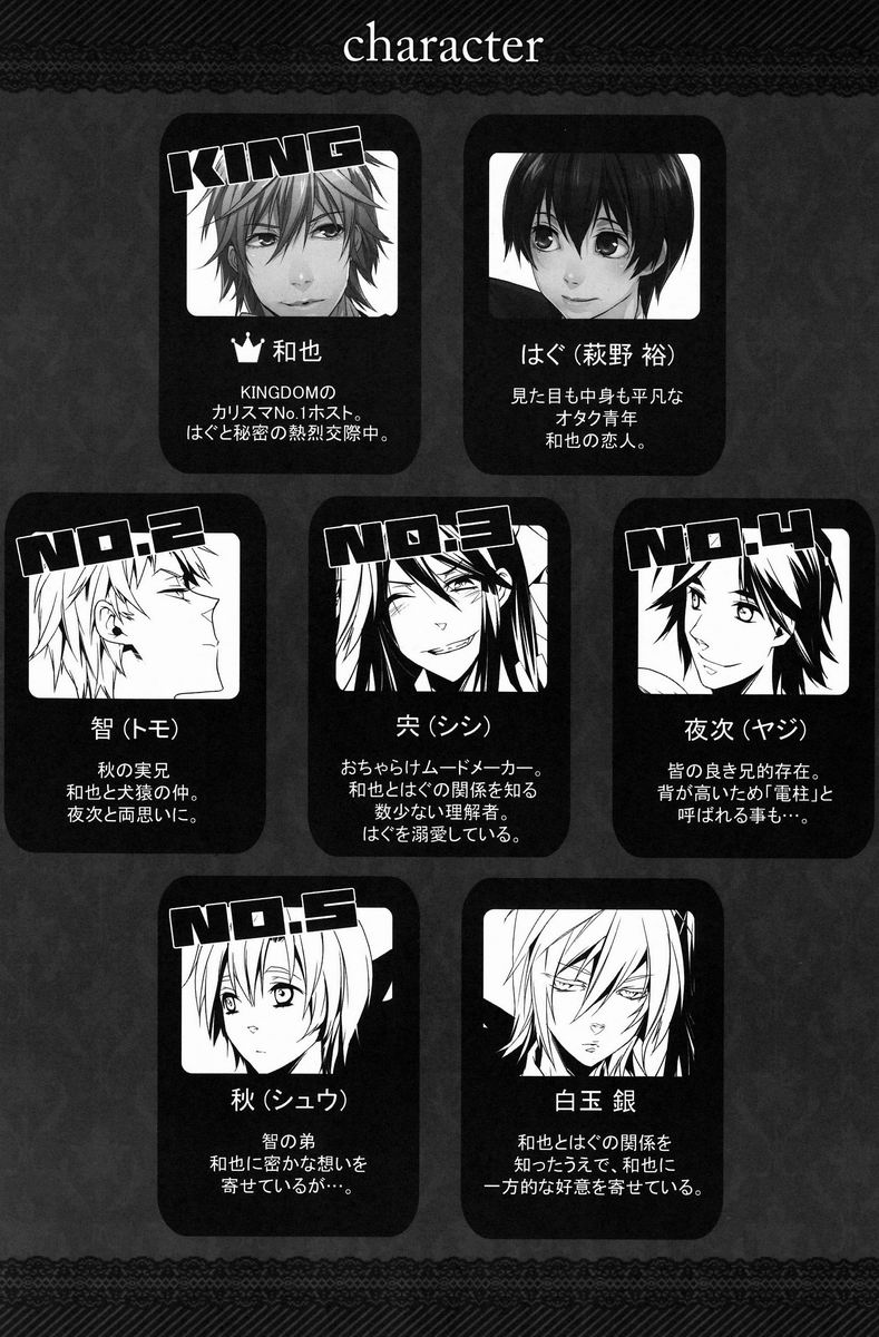 Kingdom 3 page 3 full