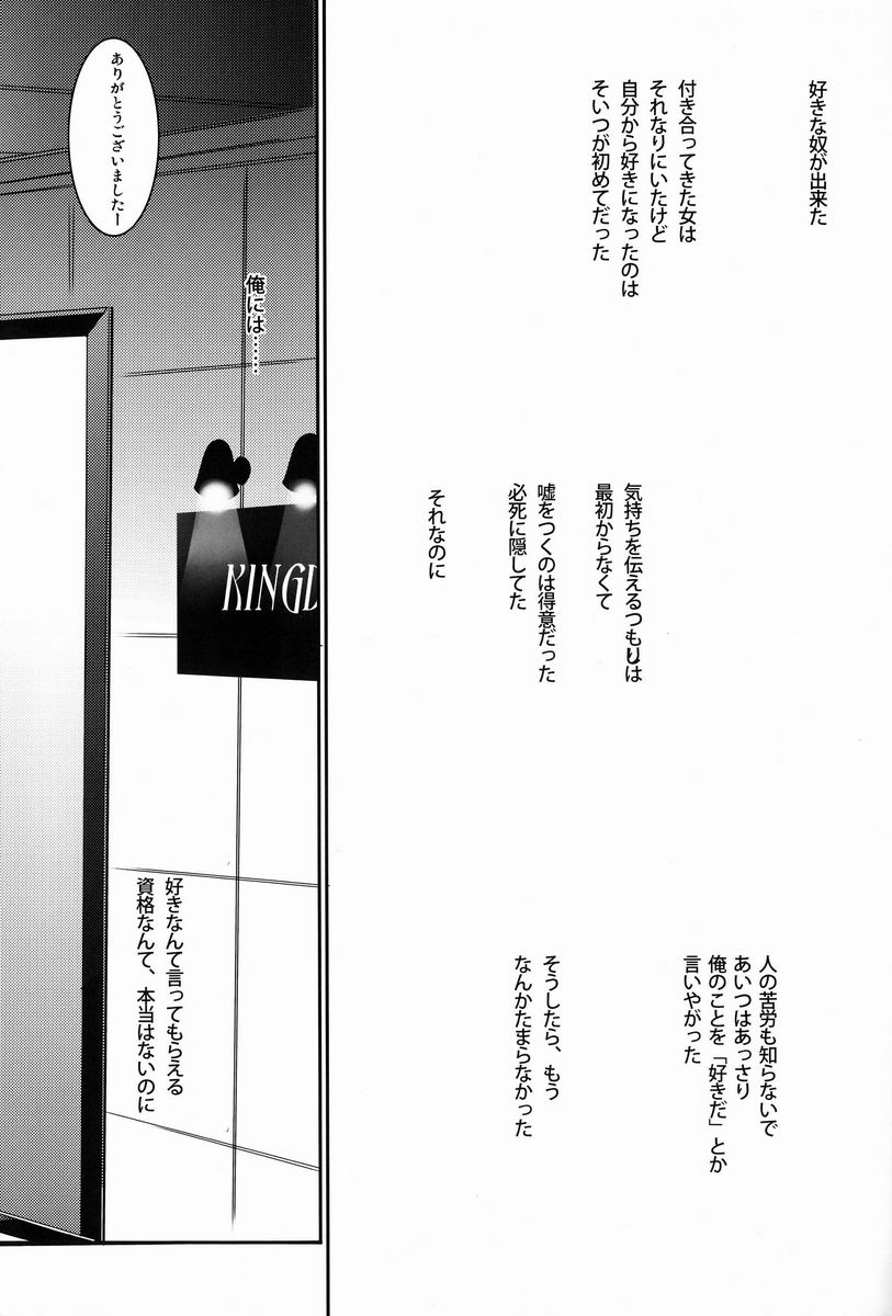 Kingdom 3 page 4 full