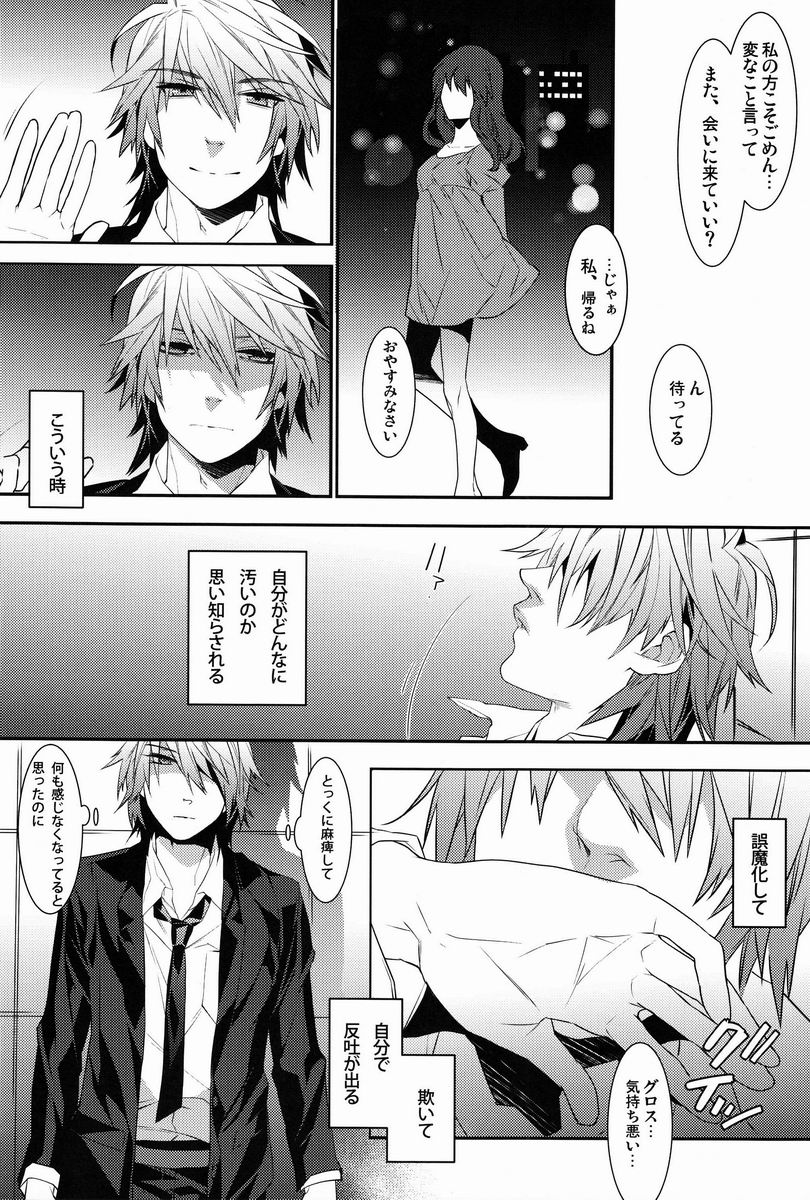 Kingdom 3 page 7 full