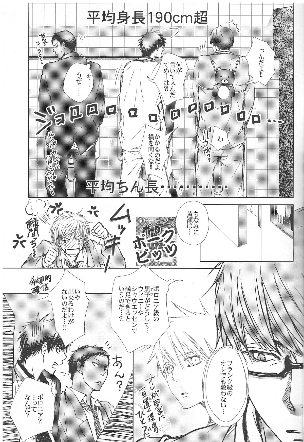 Vivian_jin-Skill+Test（kuroko no basuke） page 4 full