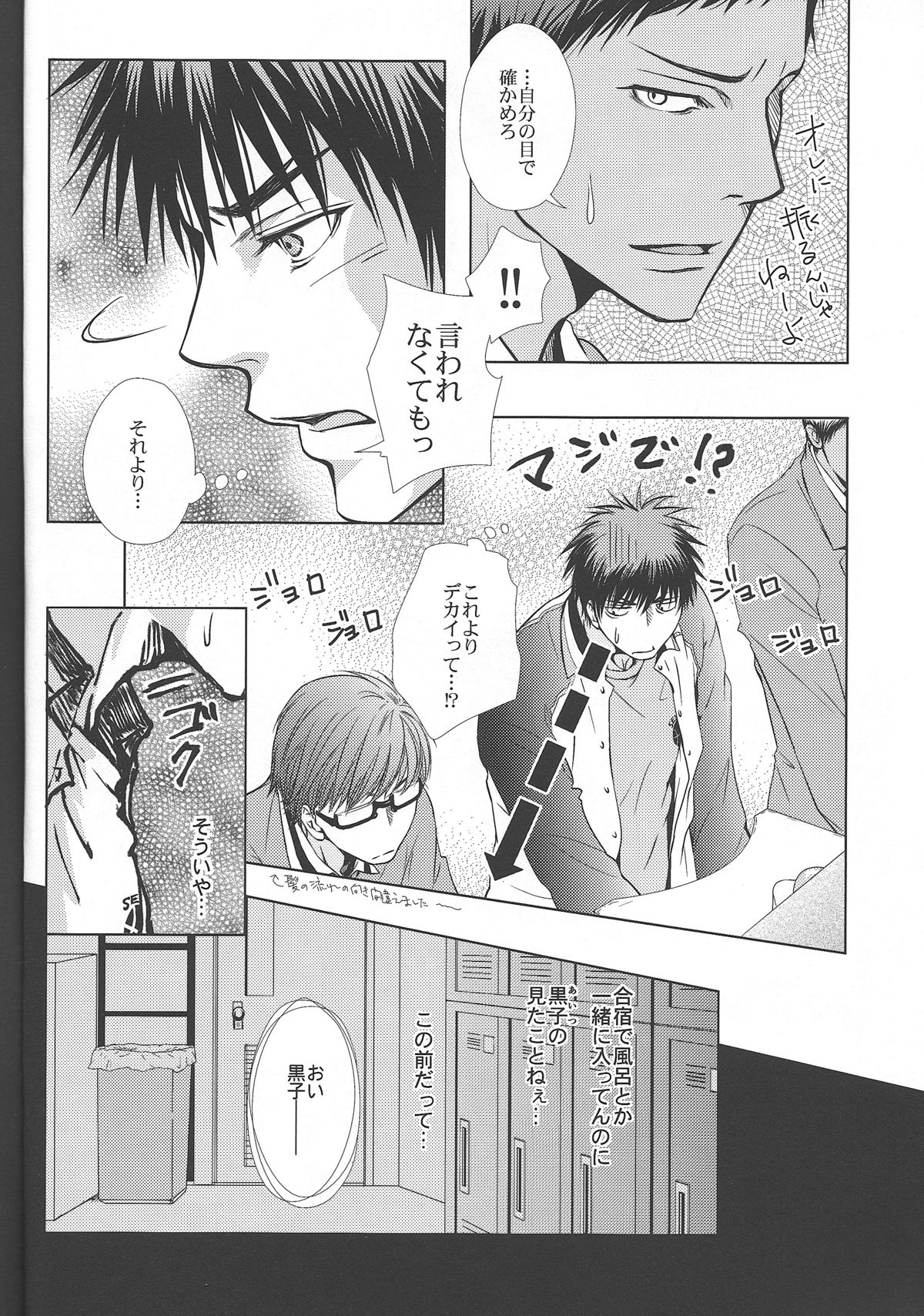 Vivian_jin-Skill+Test（kuroko no basuke） page 5 full