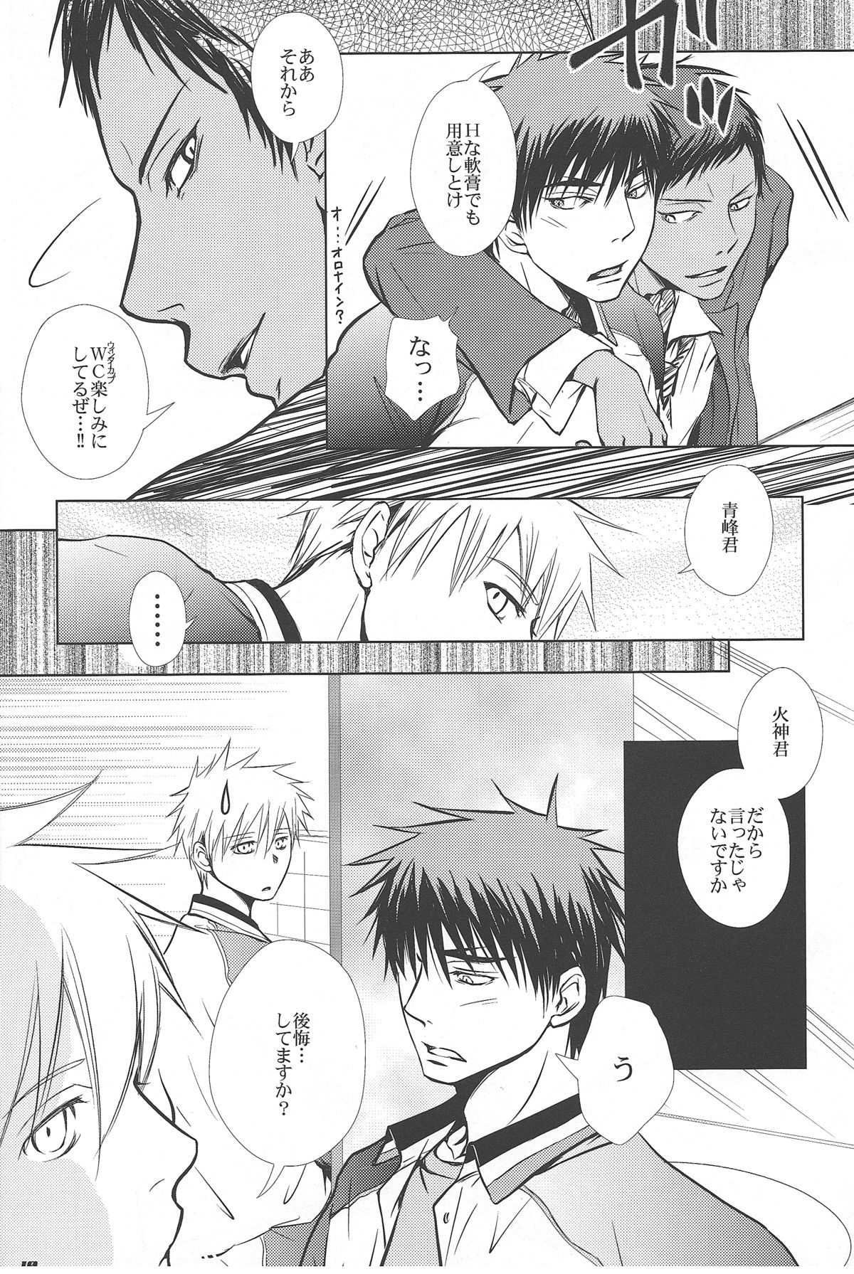 Vivian_jin-Skill+Test（kuroko no basuke） page 9 full