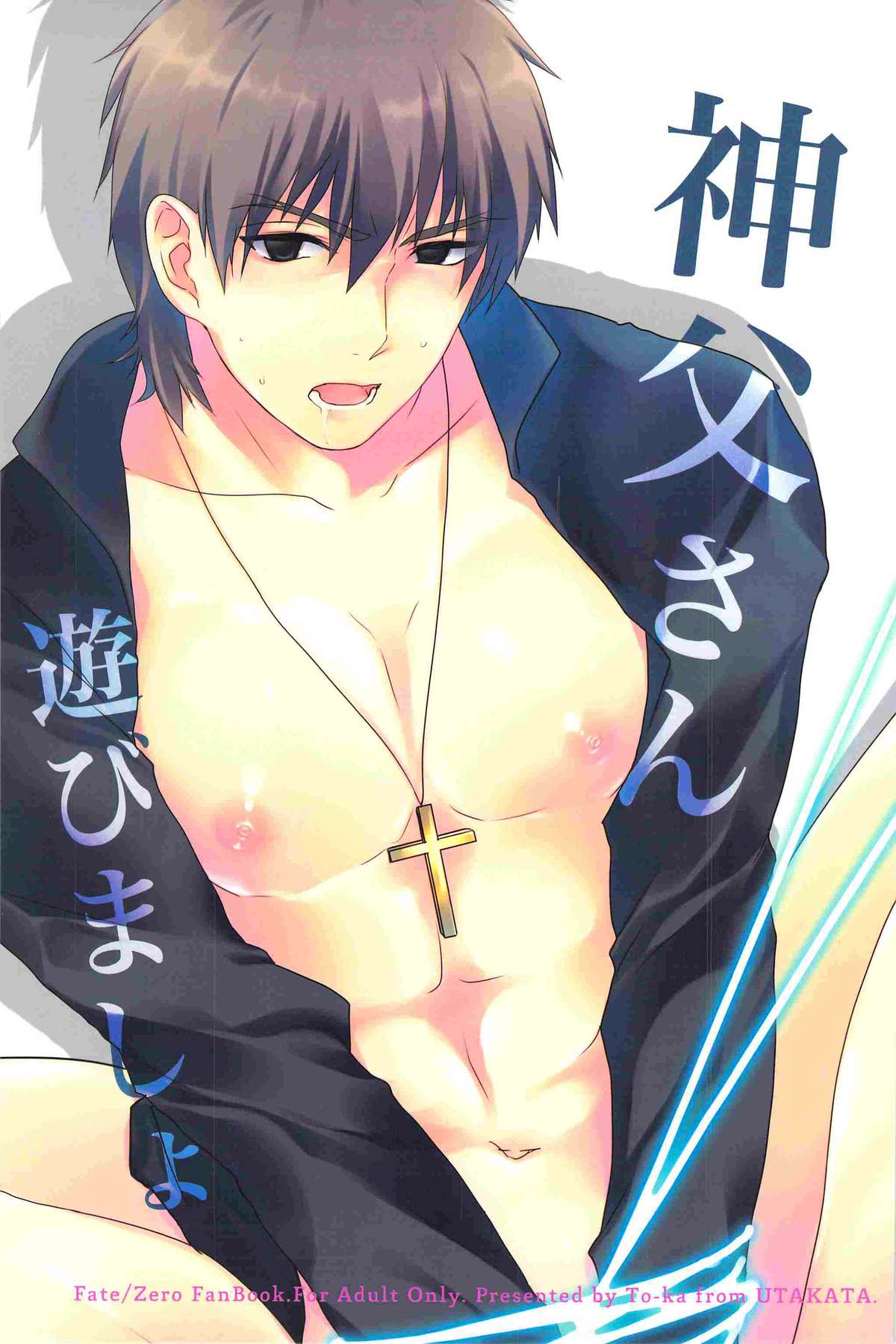 Shinpo-san Asobimasho page 1 full