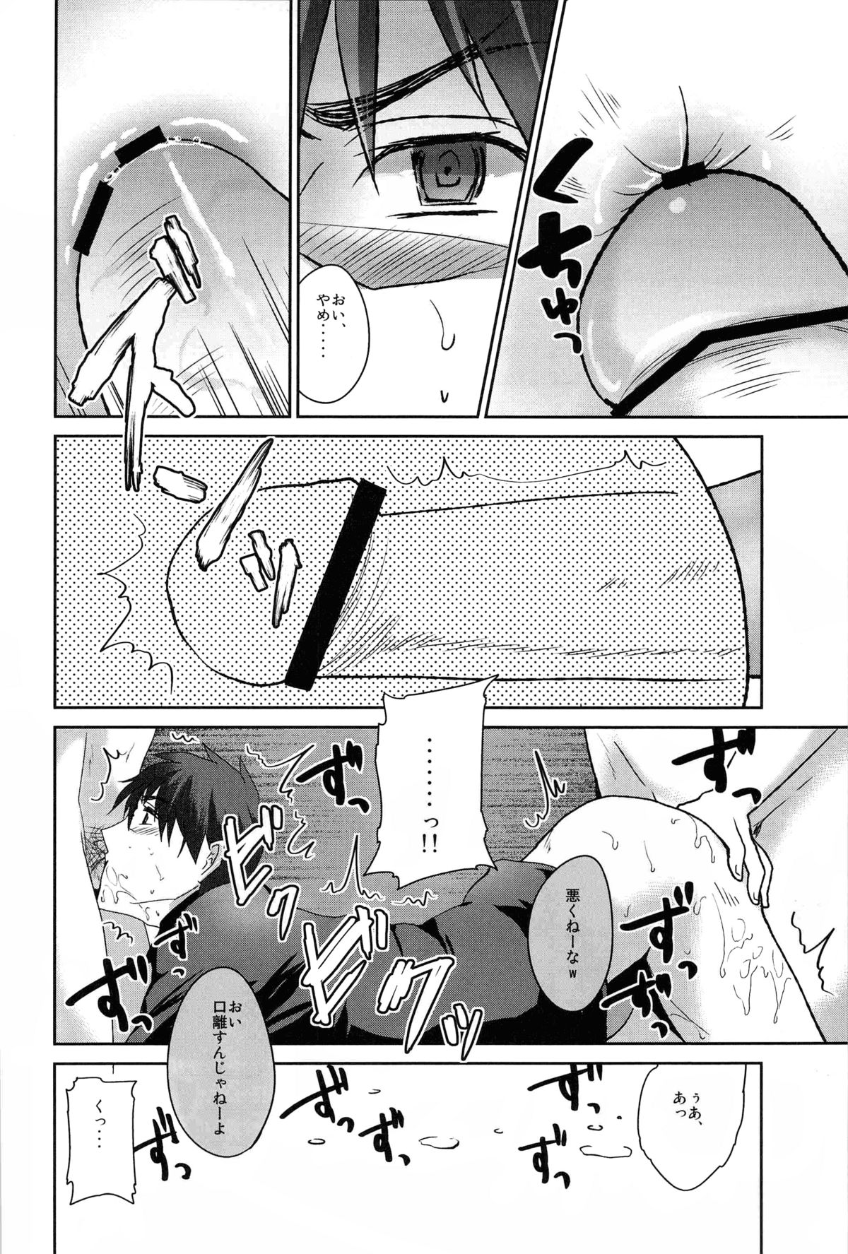 Shinpo-san Asobimasho page 10 full
