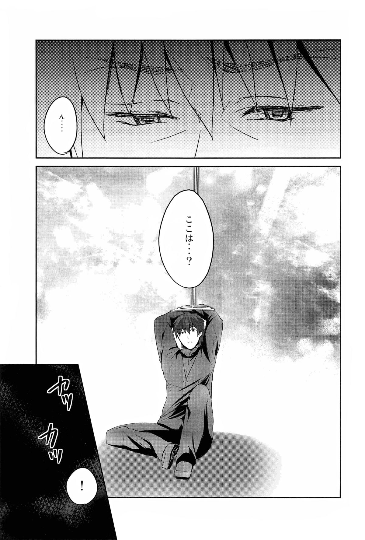 Shinpo-san Asobimasho page 3 full