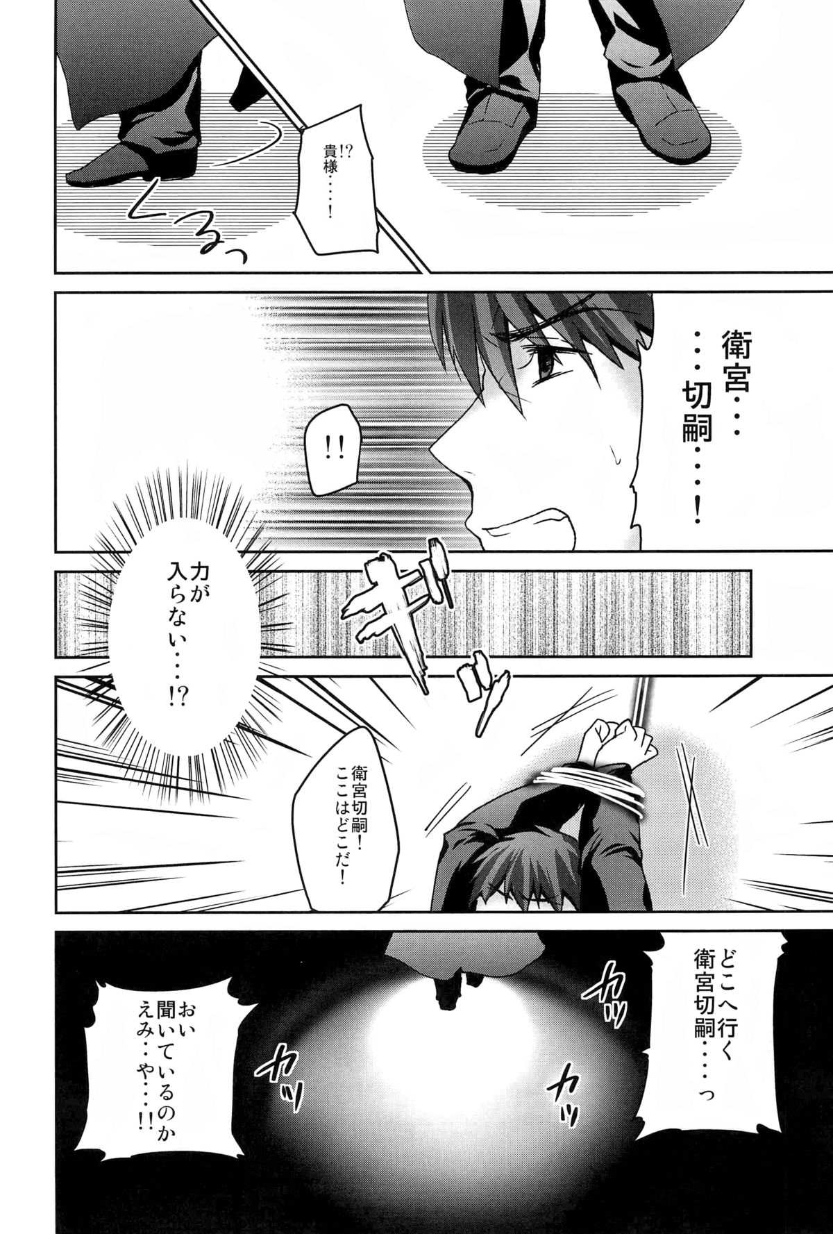 Shinpo-san Asobimasho page 4 full