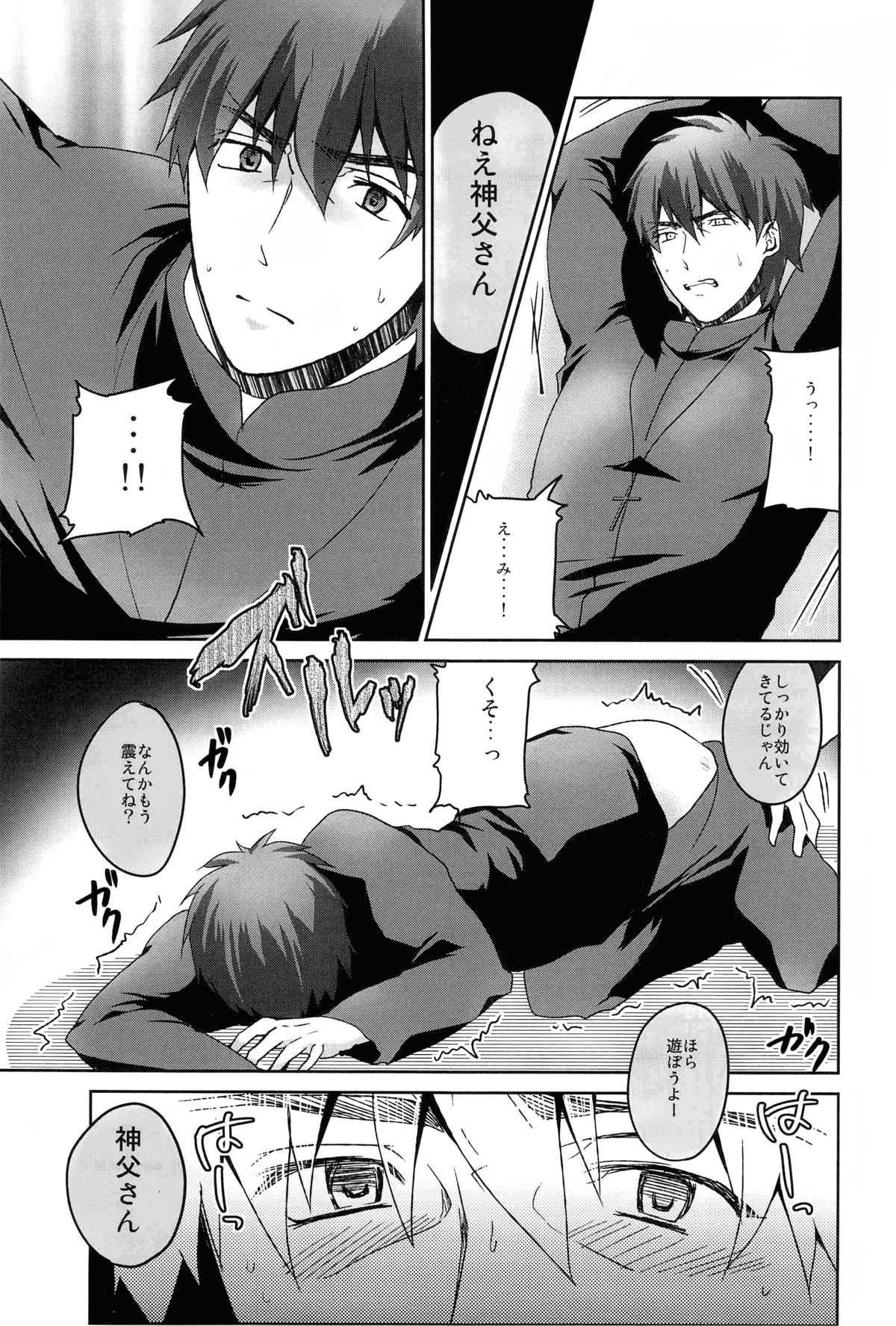 Shinpo-san Asobimasho page 5 full