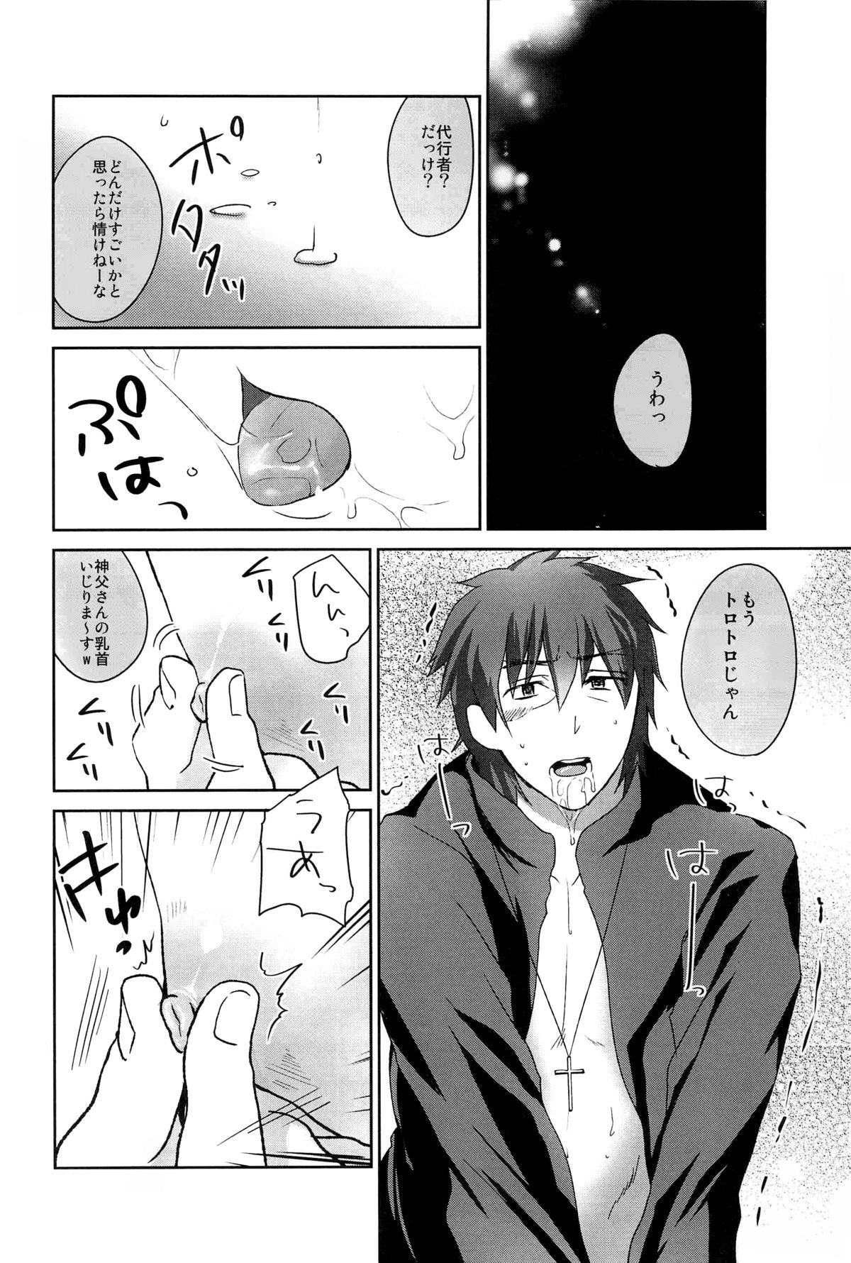 Shinpo-san Asobimasho page 6 full