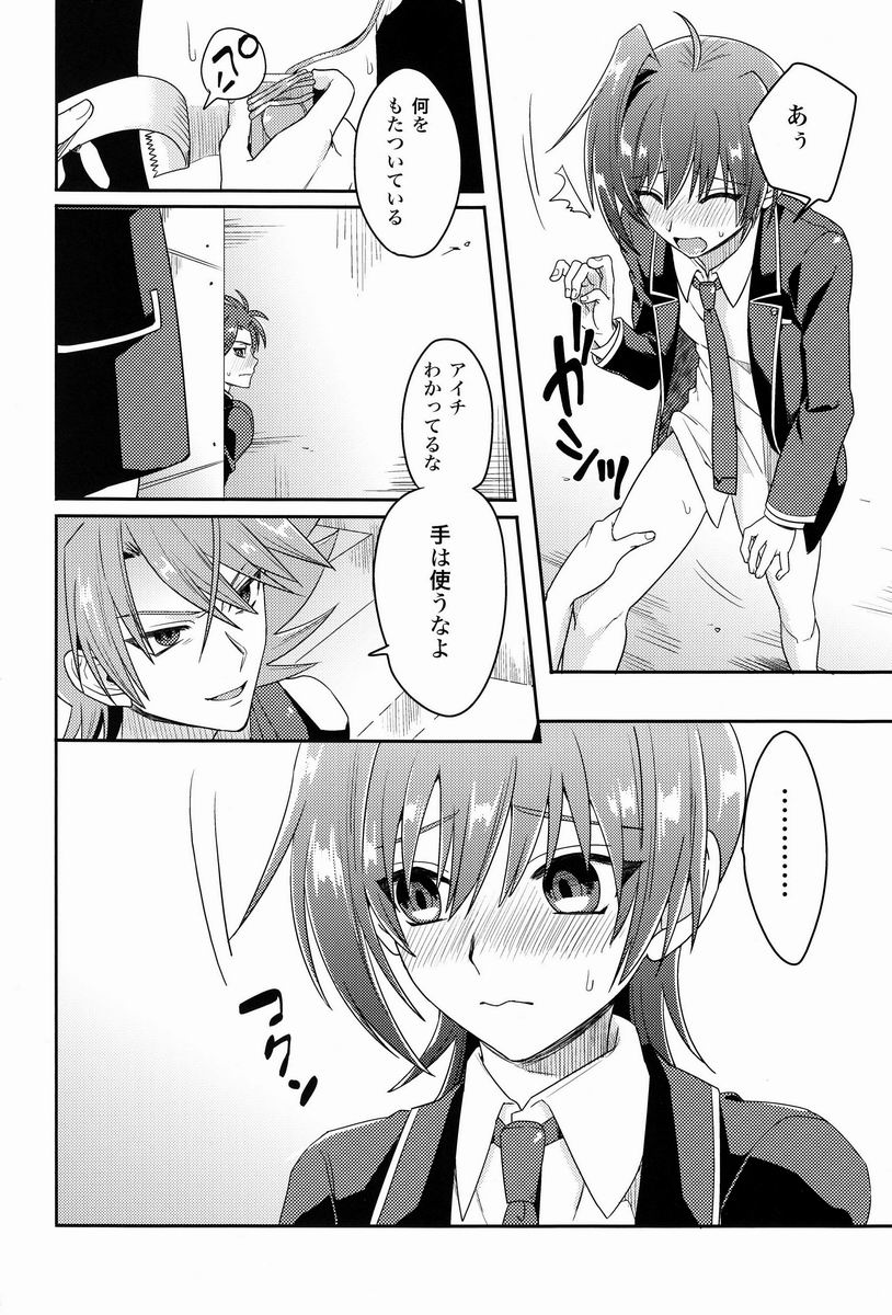 Kai-kun to Boku no Himitsu page 9 full