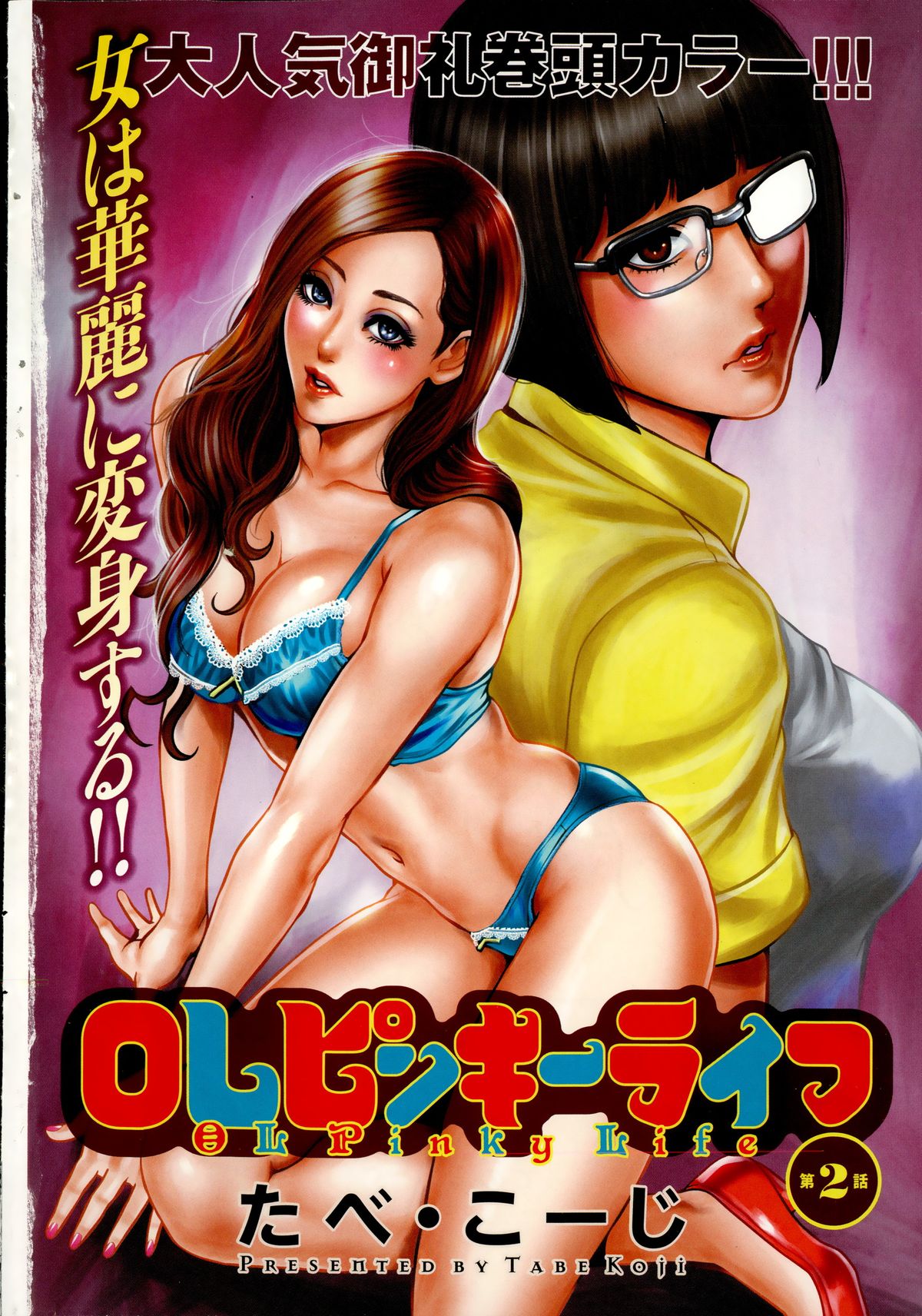 Action Pizazz Special 2015-02 page 6 full