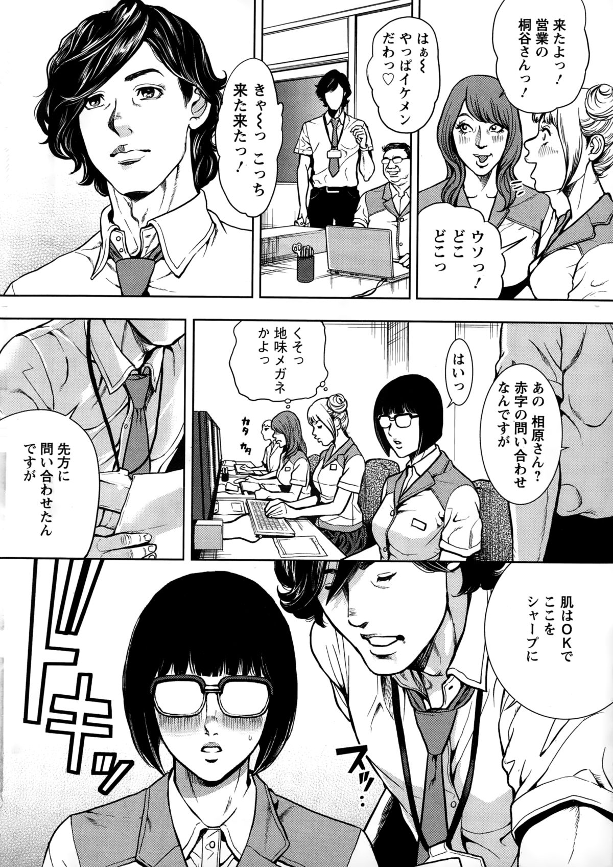 Action Pizazz Special 2015-02 page 8 full