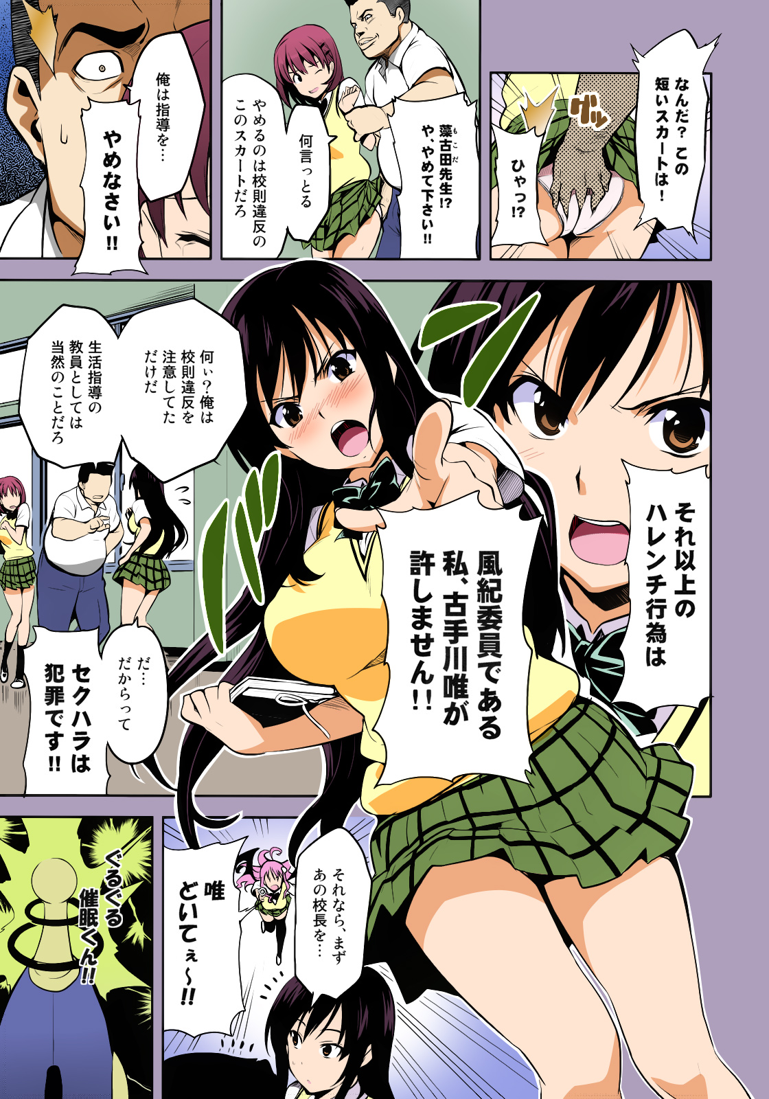 YUITA-MA page 2 full