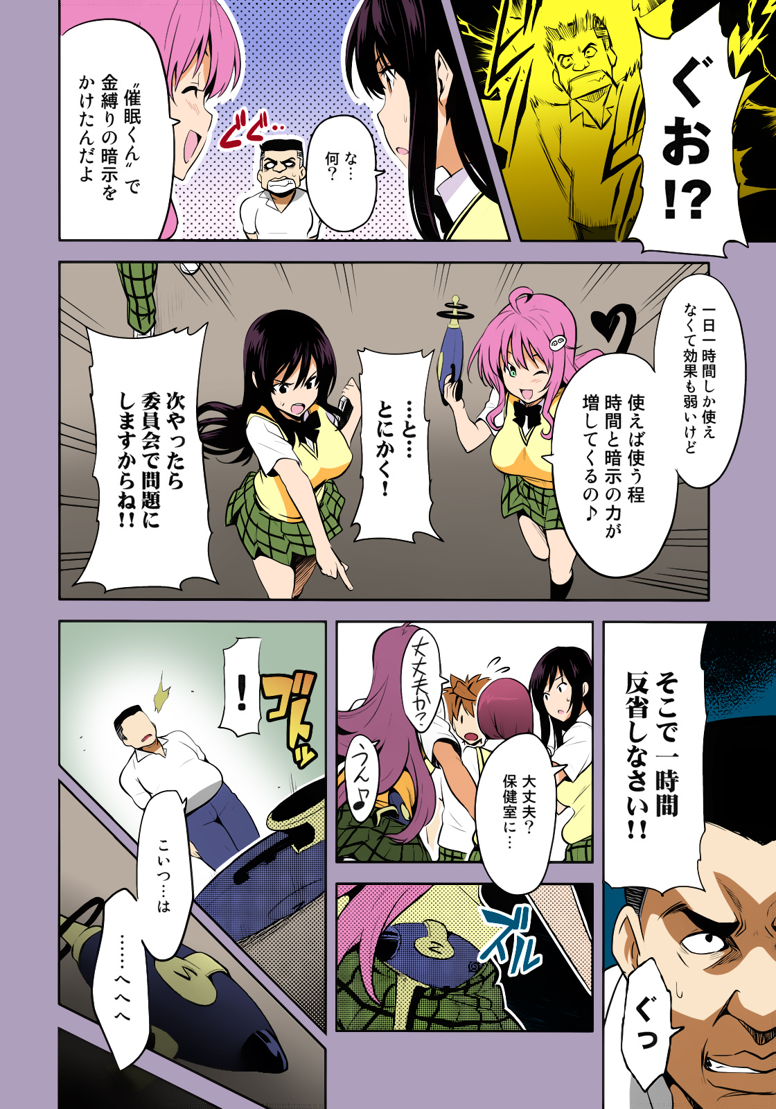 YUITA-MA page 3 full
