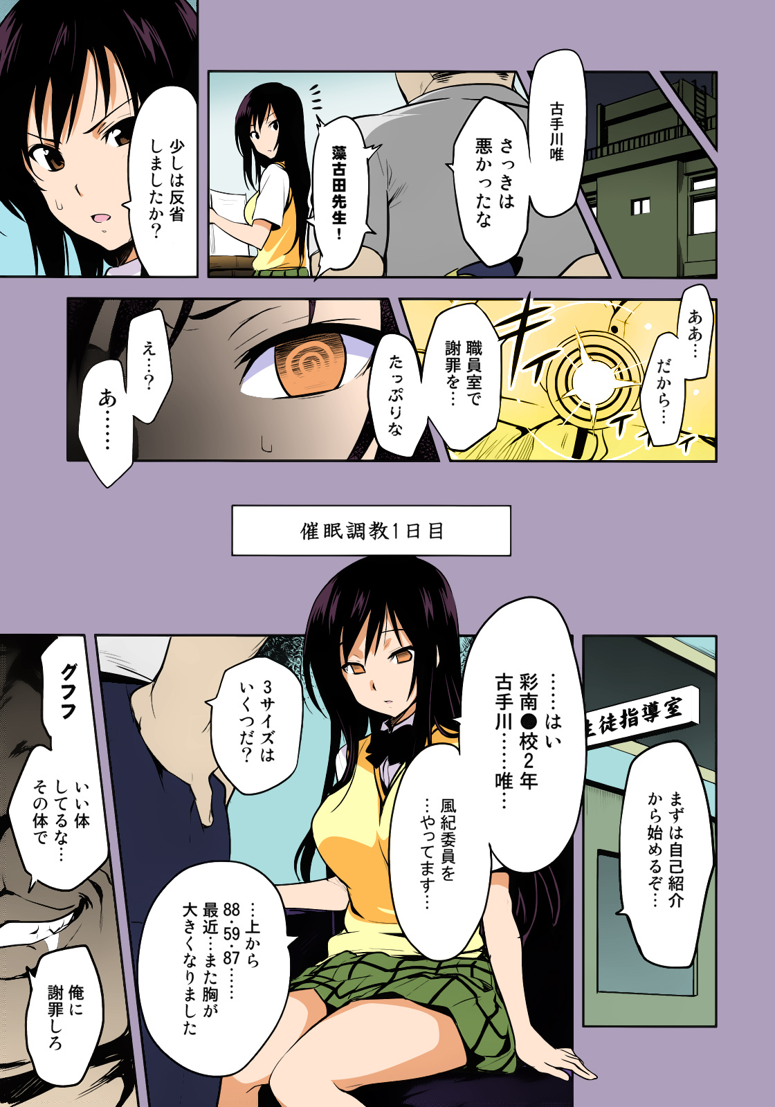 YUITA-MA page 4 full