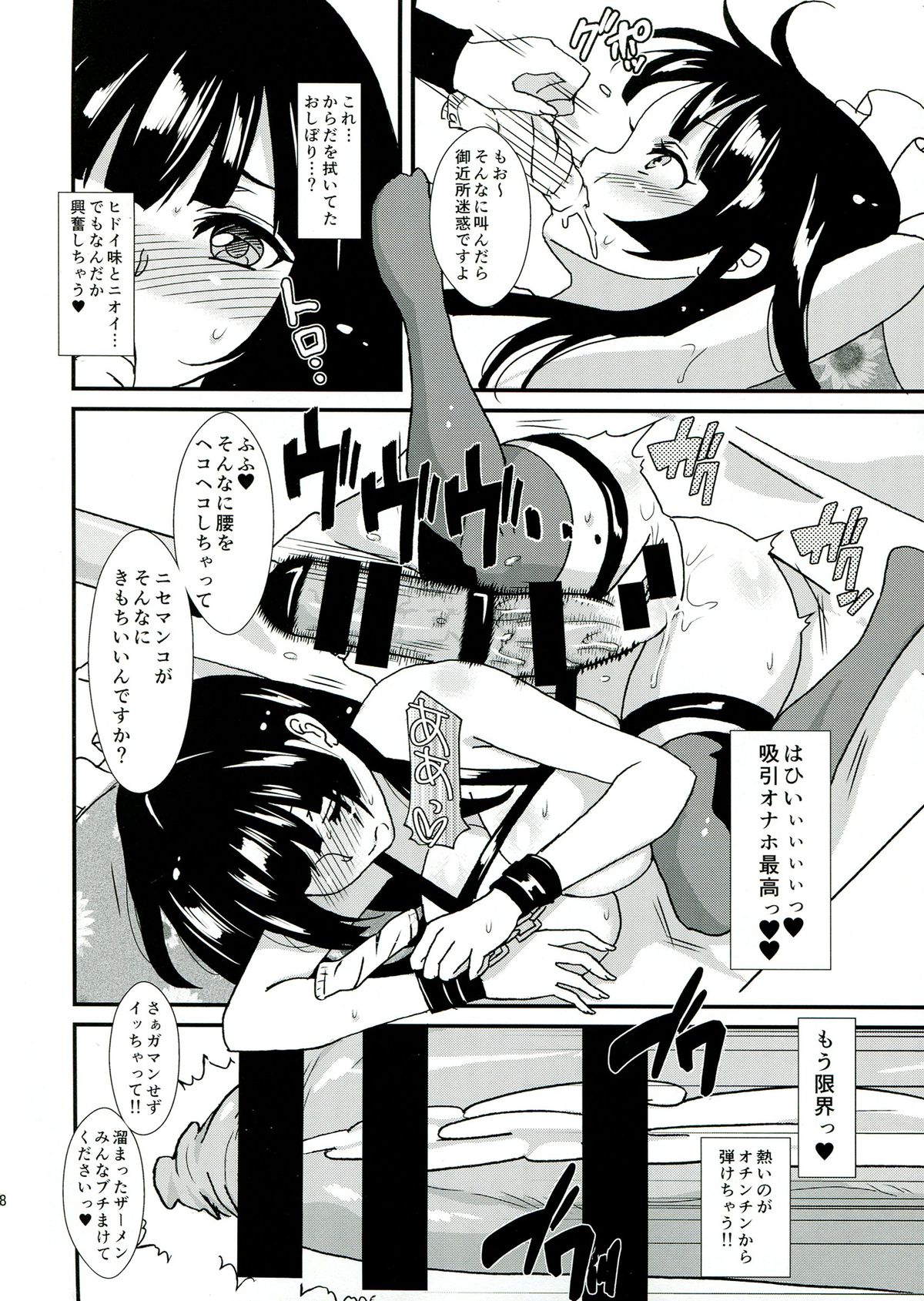 Cleankeeper Kiyomi-chan page 10 full