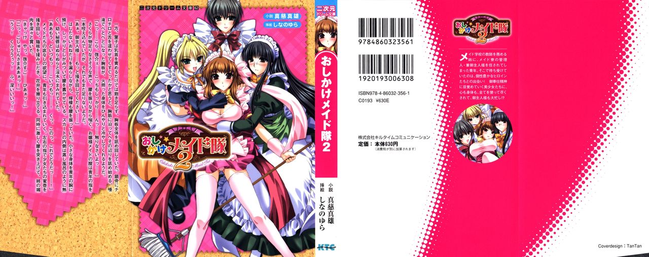 Oshikake Maid Tai Vol.2 page 2 full