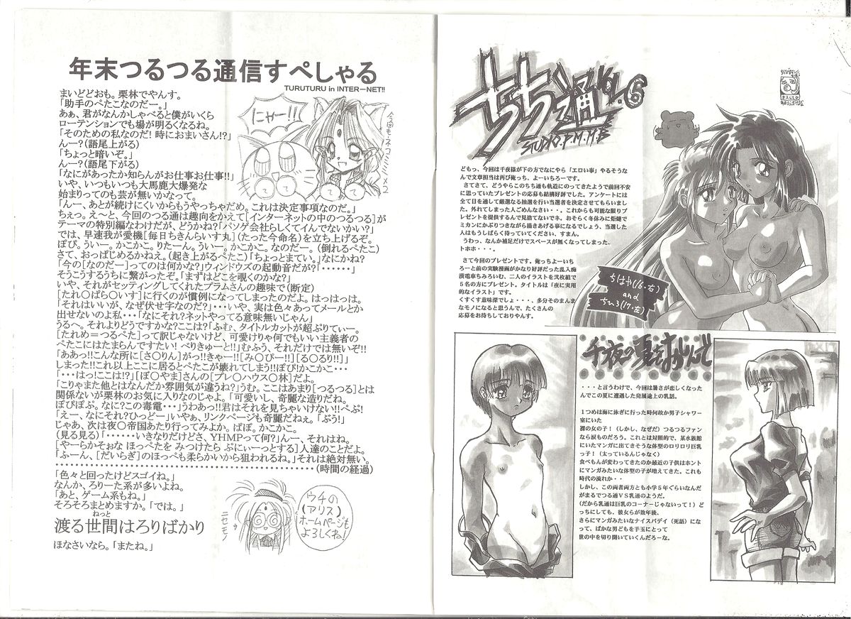 アリスの部屋 Vol.26 page 10 full