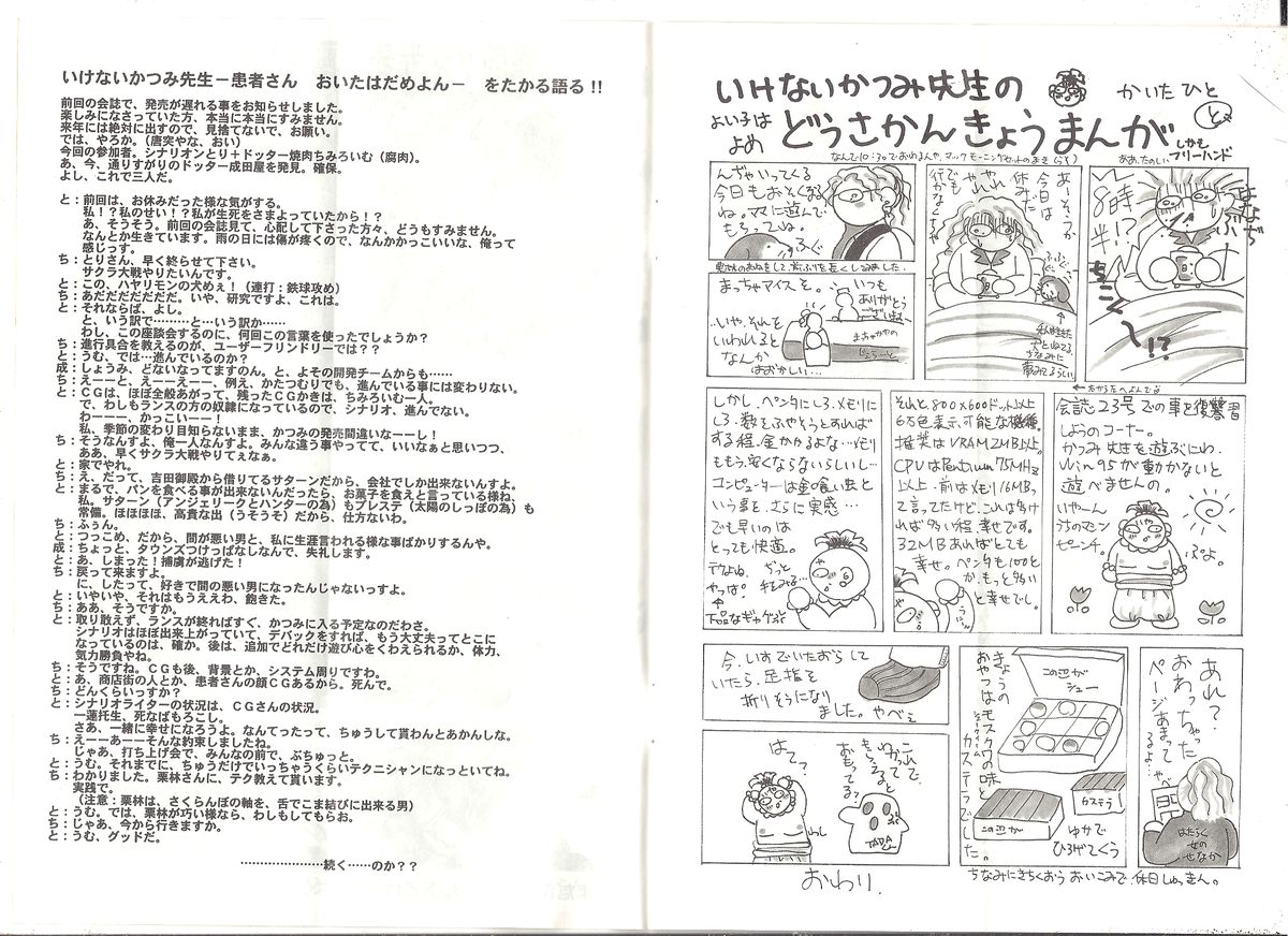 アリスの部屋 Vol.26 page 4 full